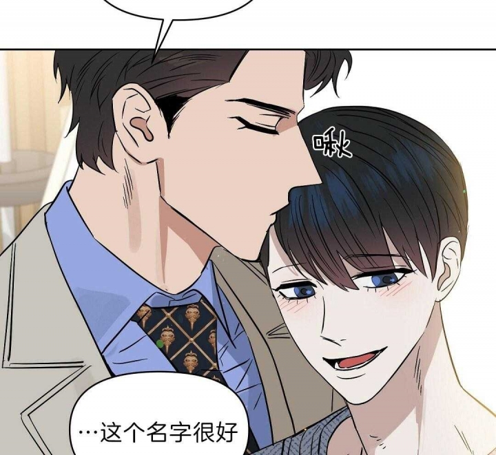 《吻我骗子(I+II+外传)》漫画最新章节第104话免费下拉式在线观看章节第【21】张图片