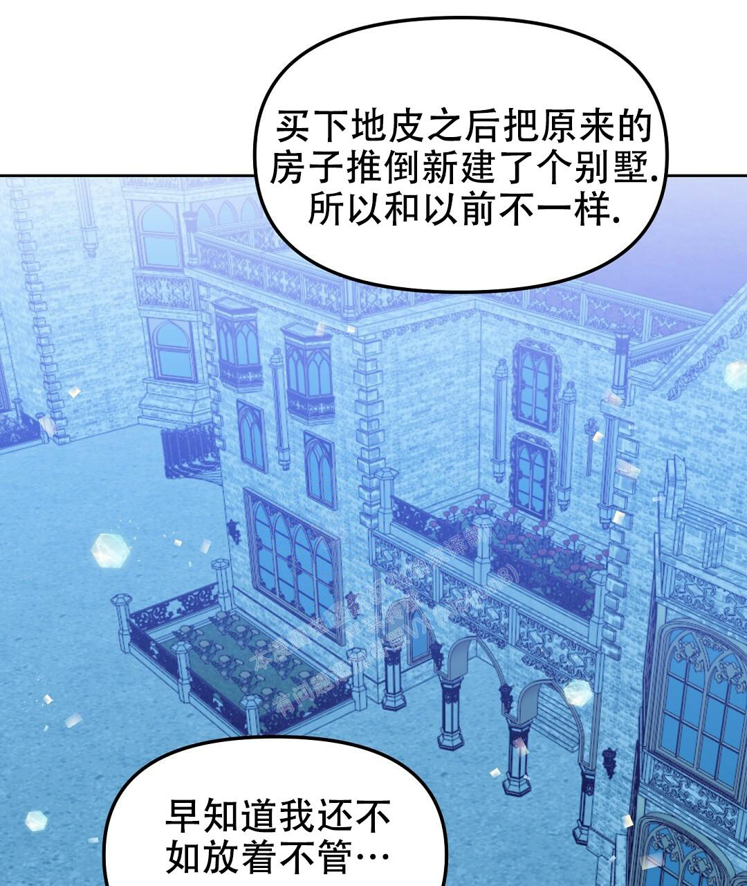 《吻我骗子(I+II+外传)》漫画最新章节第160话免费下拉式在线观看章节第【33】张图片