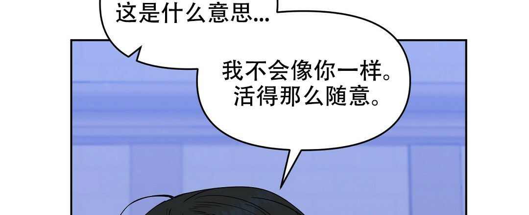 《吻我骗子(I+II+外传)》漫画最新章节第59话免费下拉式在线观看章节第【21】张图片