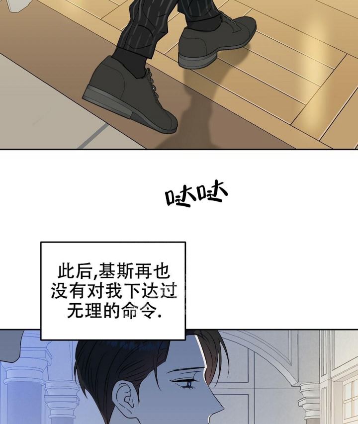 《吻我骗子(I+II+外传)》漫画最新章节第124话免费下拉式在线观看章节第【9】张图片