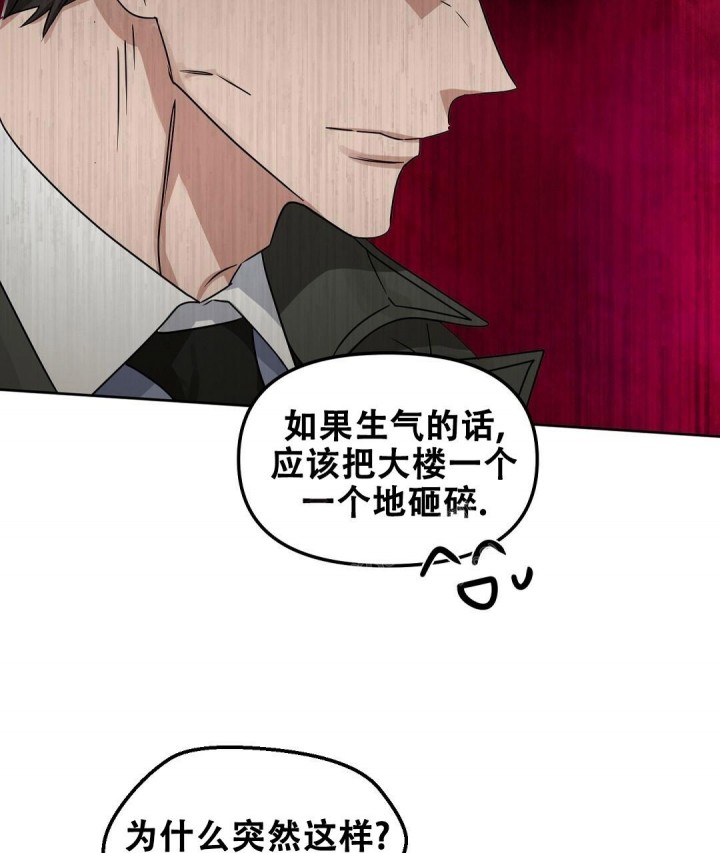 《吻我骗子(I+II+外传)》漫画最新章节第147话免费下拉式在线观看章节第【55】张图片