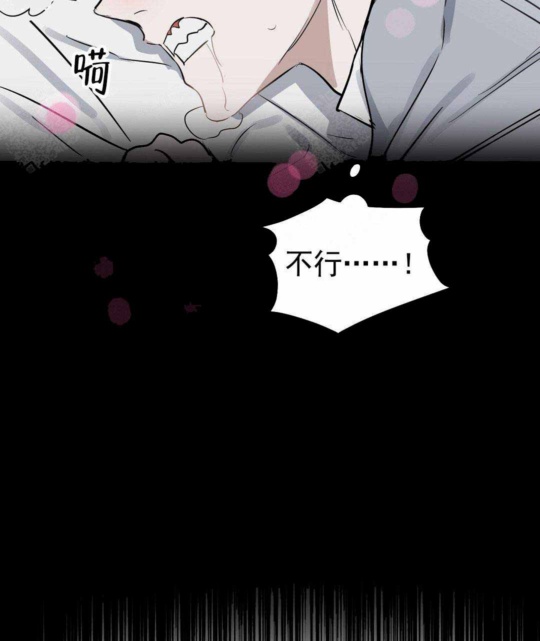 《吻我骗子(I+II+外传)》漫画最新章节第52话免费下拉式在线观看章节第【4】张图片