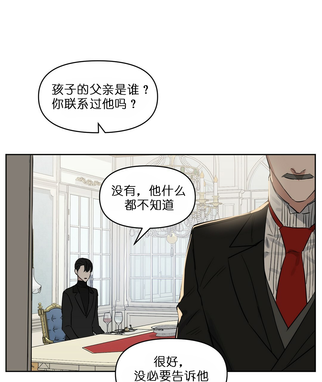 《吻我骗子(I+II+外传)》漫画最新章节第64话免费下拉式在线观看章节第【4】张图片