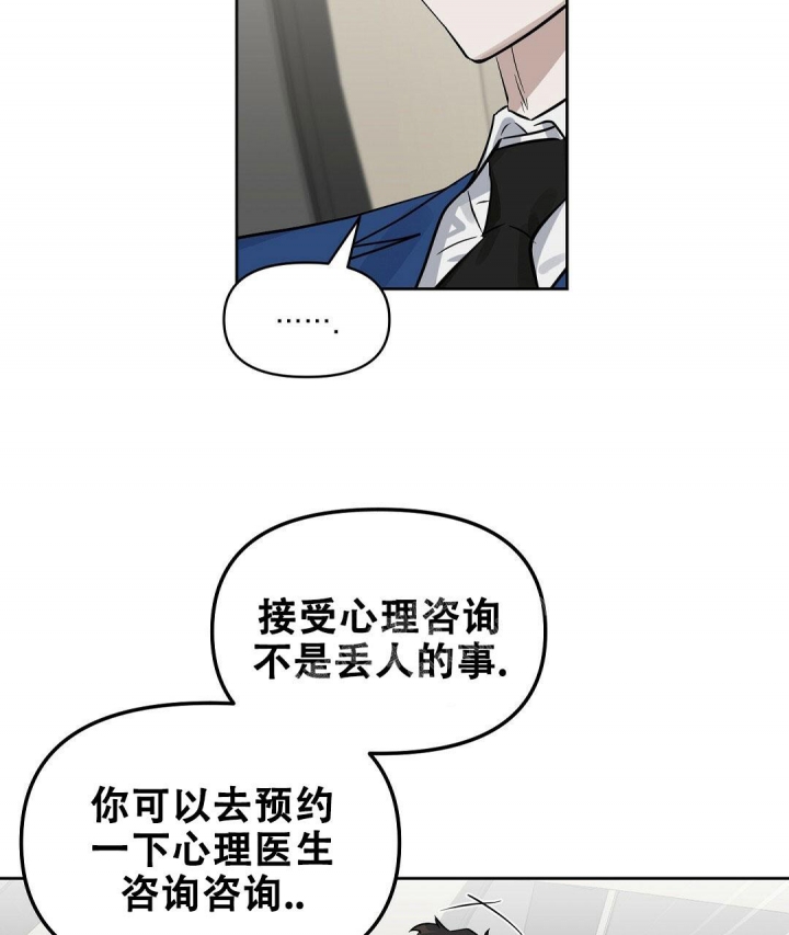 《吻我骗子(I+II+外传)》漫画最新章节第137话免费下拉式在线观看章节第【46】张图片