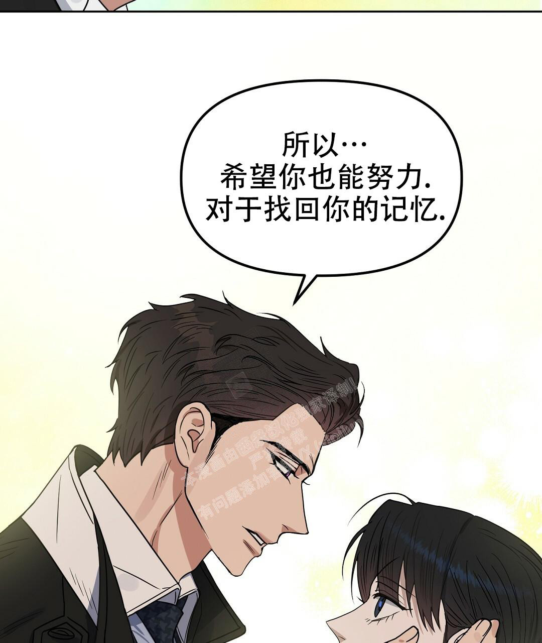 《吻我骗子(I+II+外传)》漫画最新章节第157话免费下拉式在线观看章节第【47】张图片