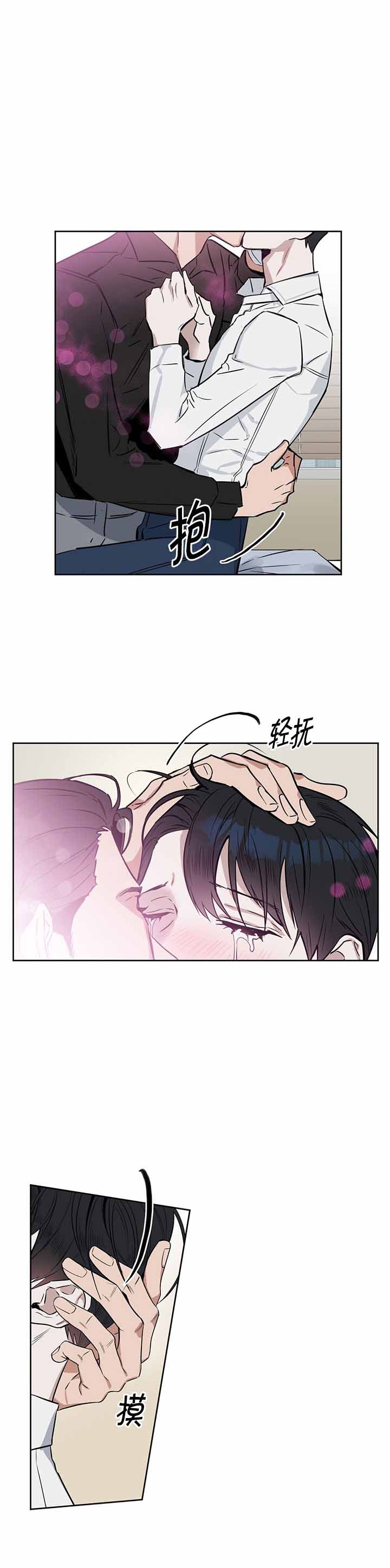 《吻我骗子(I+II+外传)》漫画最新章节第26话免费下拉式在线观看章节第【1】张图片