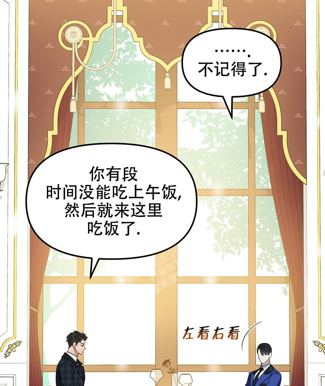 《吻我骗子(I+II+外传)》漫画最新章节第158话免费下拉式在线观看章节第【4】张图片