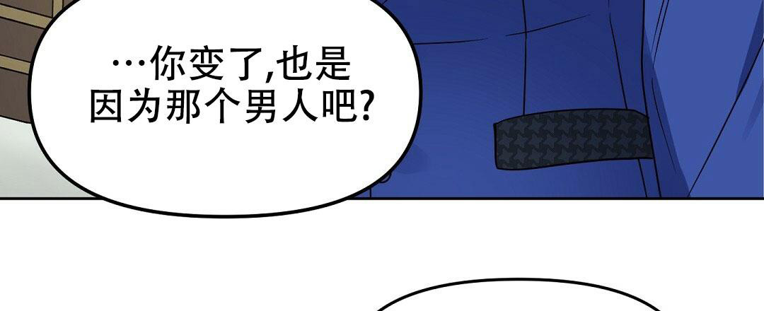 《吻我骗子(I+II+外传)》漫画最新章节第163话免费下拉式在线观看章节第【44】张图片