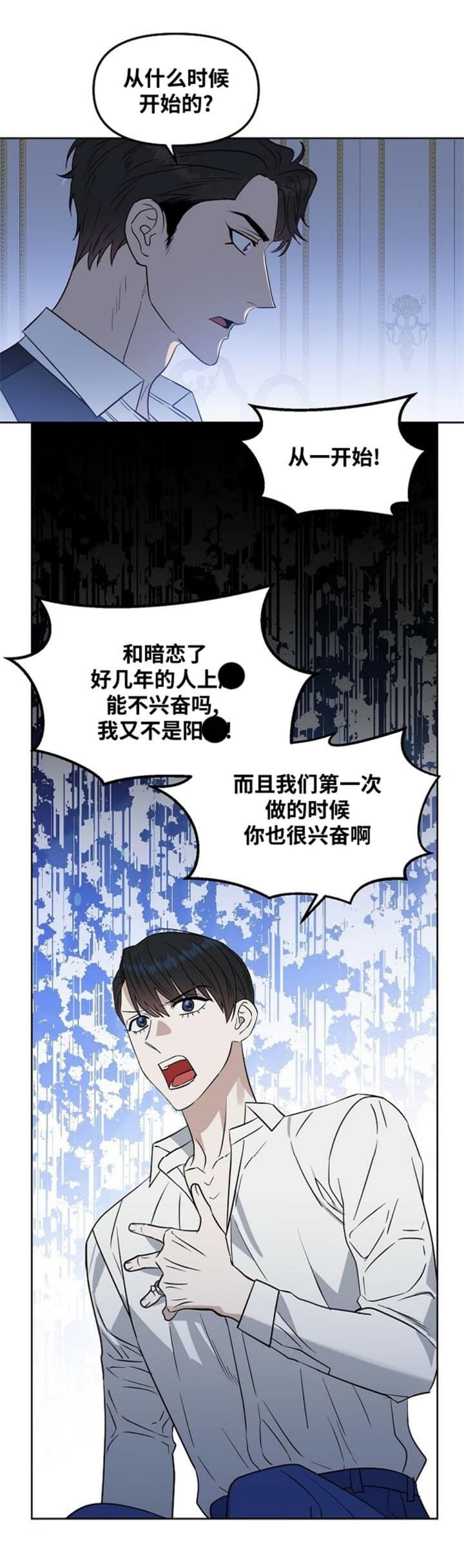 《吻我骗子(I+II+外传)》漫画最新章节第115话免费下拉式在线观看章节第【2】张图片