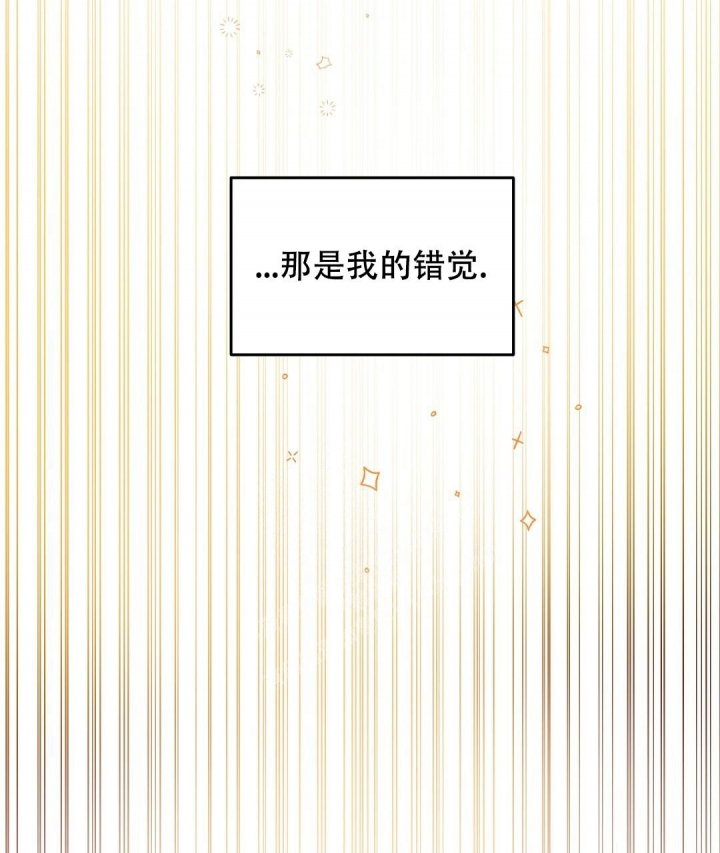 《吻我骗子(I+II+外传)》漫画最新章节第141话免费下拉式在线观看章节第【19】张图片