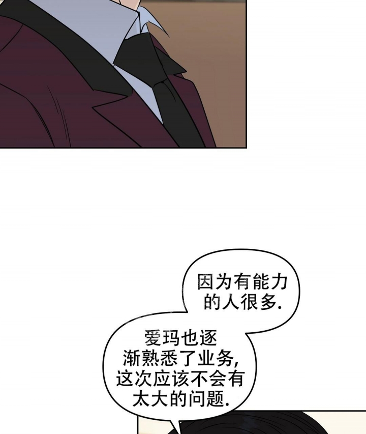 《吻我骗子(I+II+外传)》漫画最新章节第124话免费下拉式在线观看章节第【19】张图片