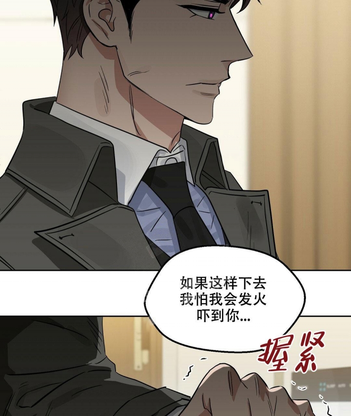 《吻我骗子(I+II+外传)》漫画最新章节第136话免费下拉式在线观看章节第【5】张图片