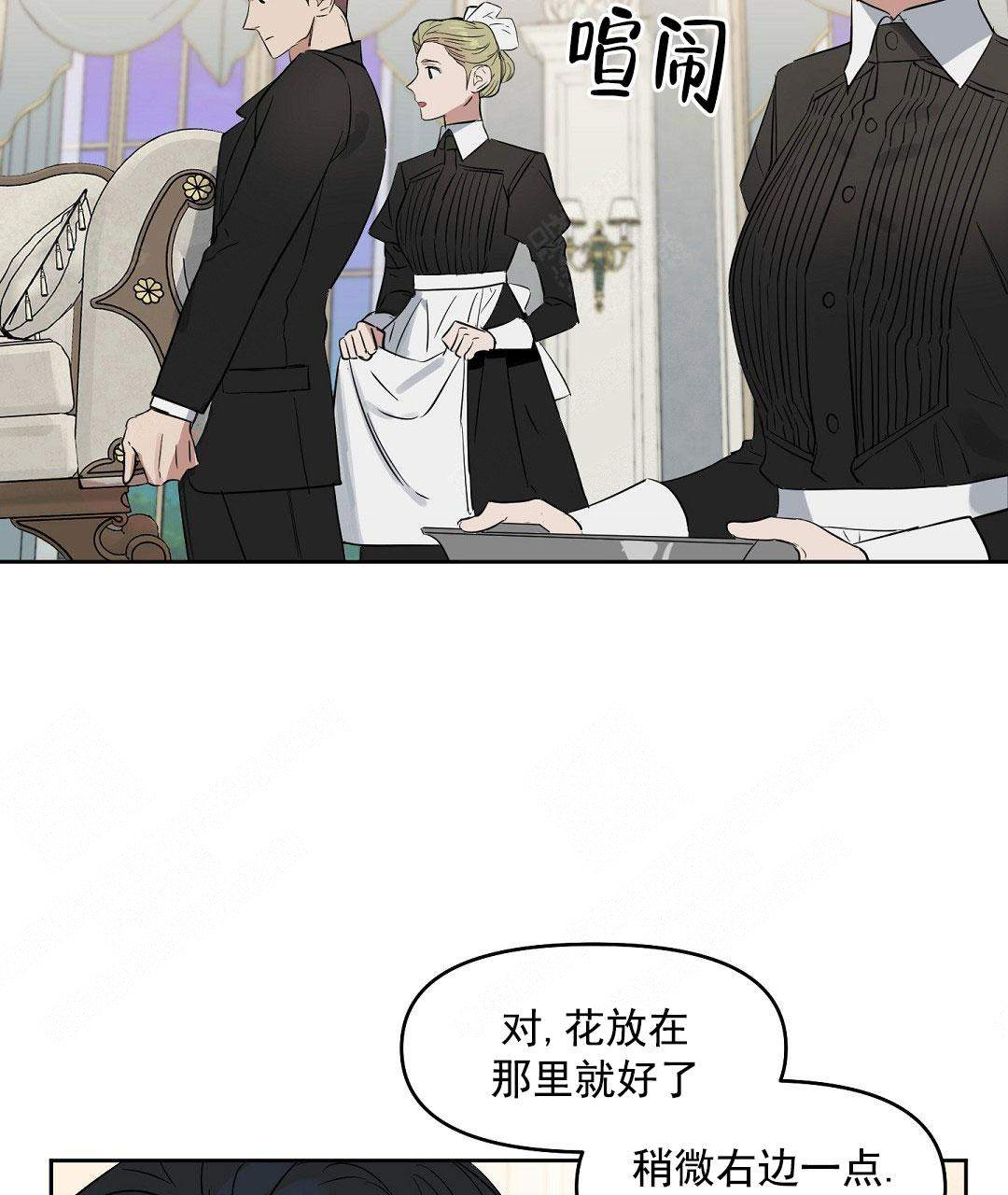 《吻我骗子(I+II+外传)》漫画最新章节第57话免费下拉式在线观看章节第【2】张图片