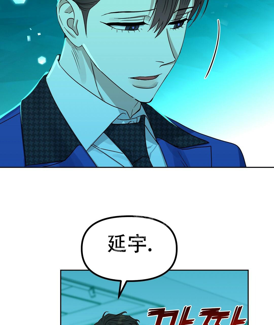 《吻我骗子(I+II+外传)》漫画最新章节第159话免费下拉式在线观看章节第【68】张图片