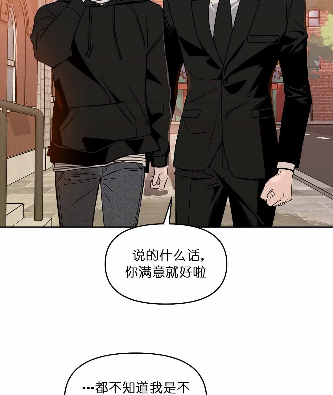 《吻我骗子(I+II+外传)》漫画最新章节第73话免费下拉式在线观看章节第【6】张图片