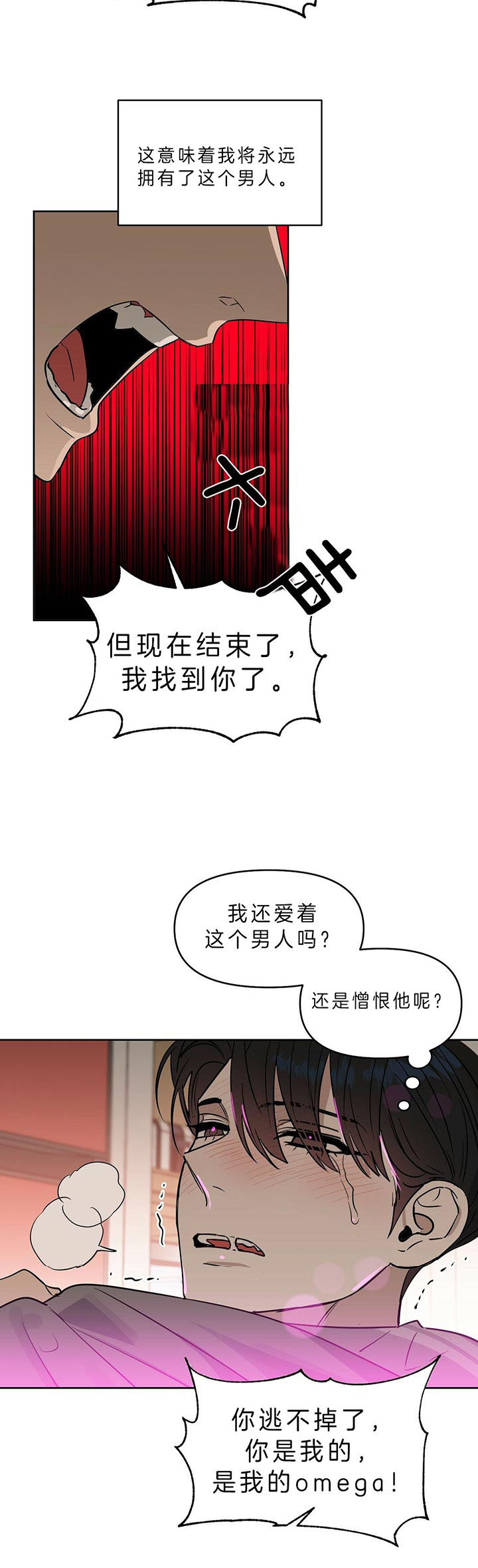 《吻我骗子(I+II+外传)》漫画最新章节第83话免费下拉式在线观看章节第【13】张图片