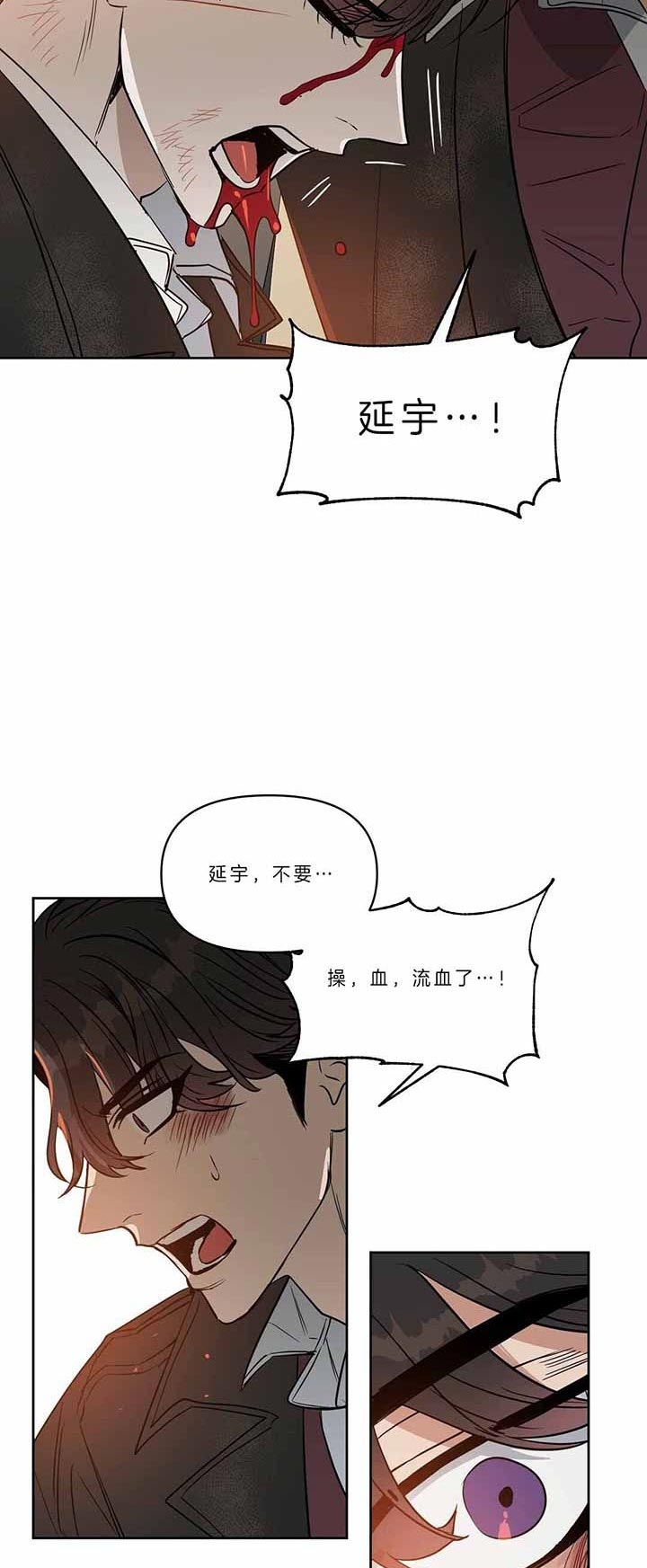 《吻我骗子(I+II+外传)》漫画最新章节第93话免费下拉式在线观看章节第【5】张图片