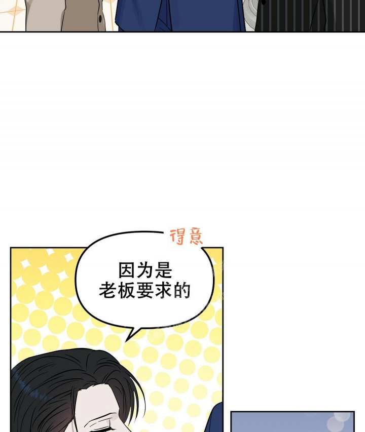 《吻我骗子(I+II+外传)》漫画最新章节第123话免费下拉式在线观看章节第【28】张图片