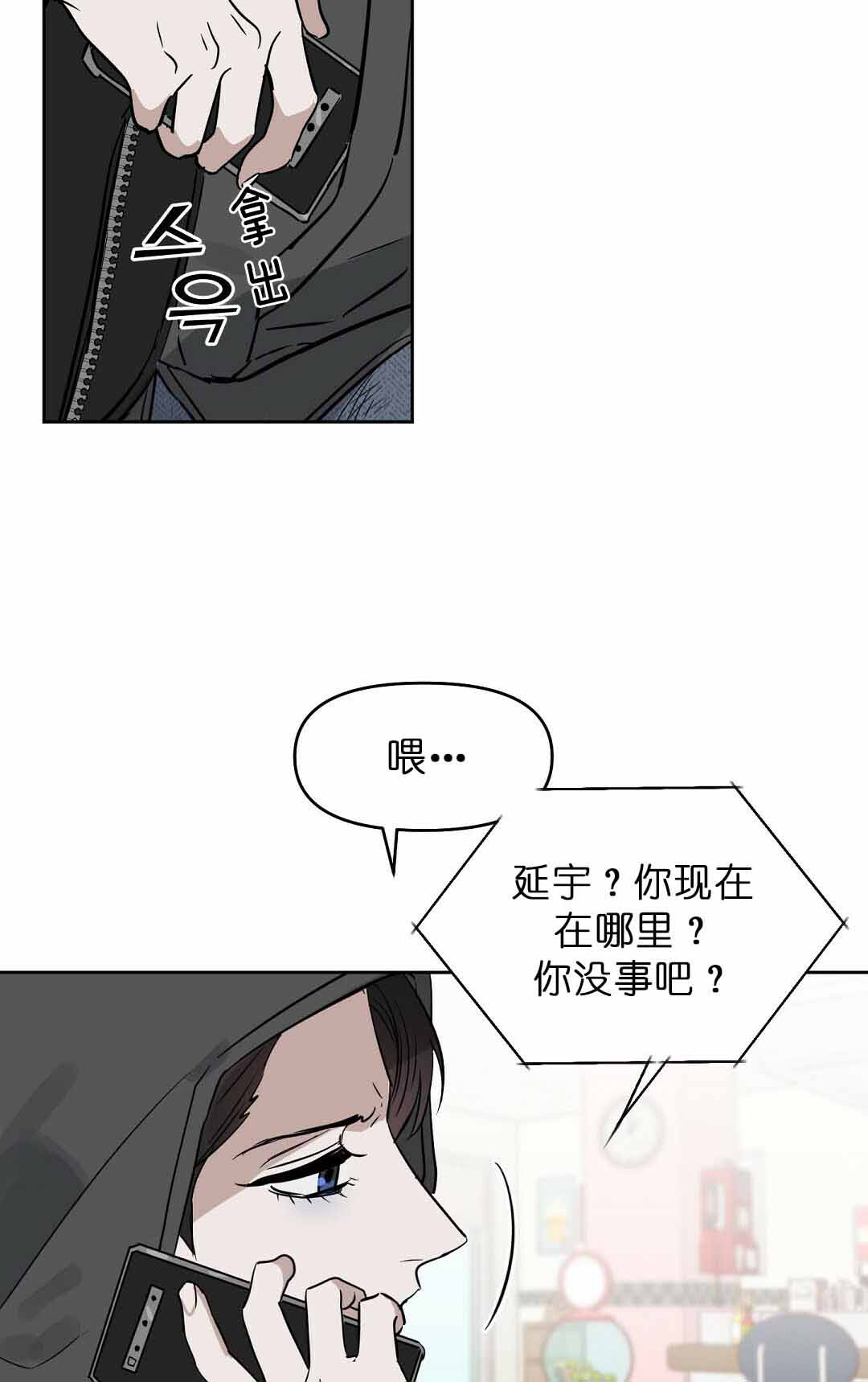 《吻我骗子(I+II+外传)》漫画最新章节第74话免费下拉式在线观看章节第【16】张图片