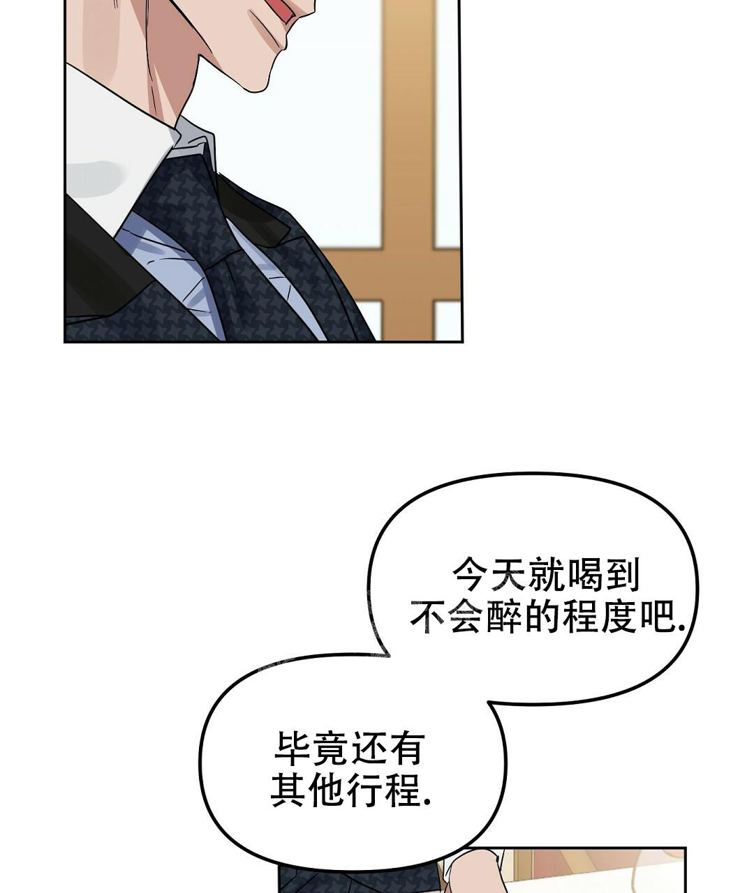 《吻我骗子(I+II+外传)》漫画最新章节第158话免费下拉式在线观看章节第【7】张图片