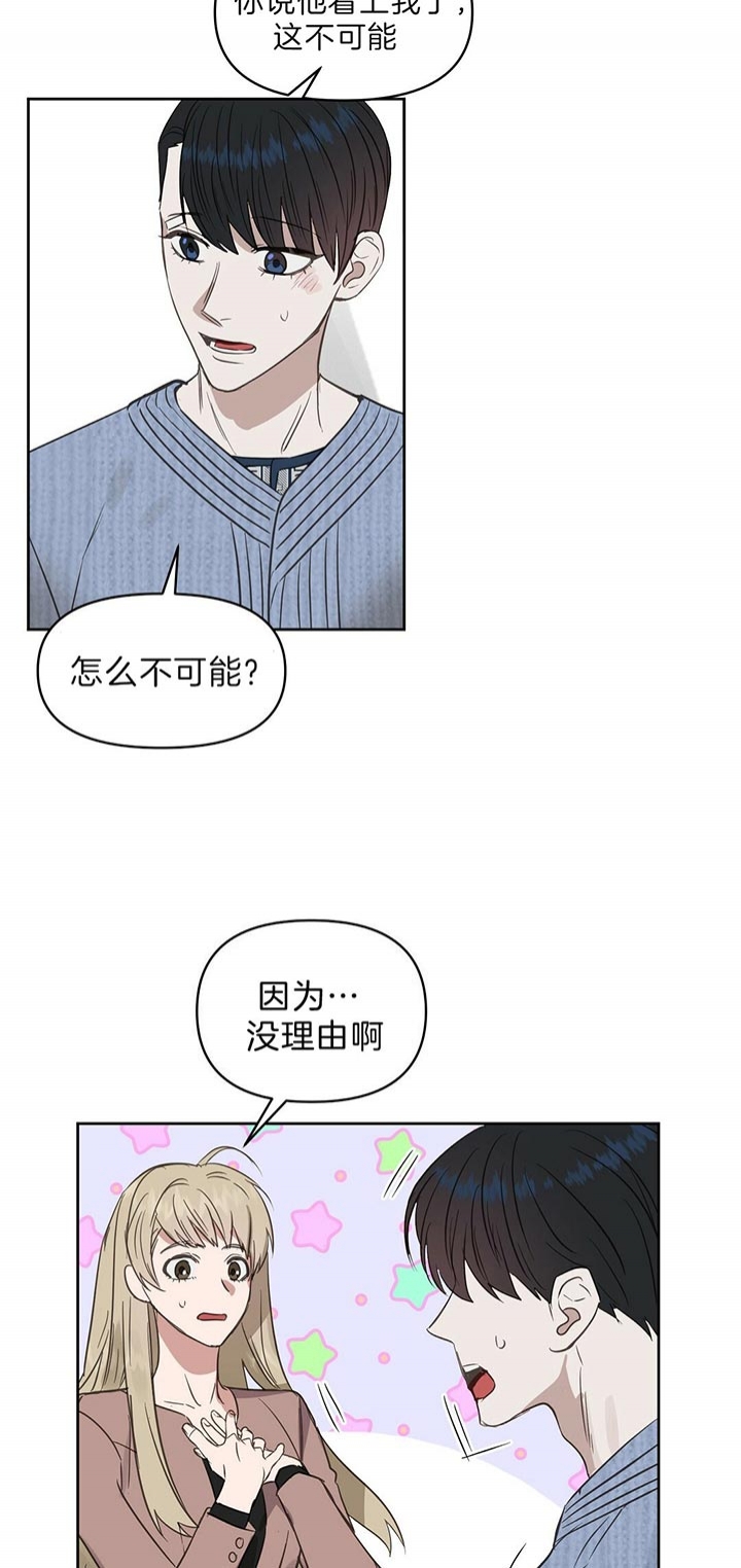 《吻我骗子(I+II+外传)》漫画最新章节第97话免费下拉式在线观看章节第【11】张图片