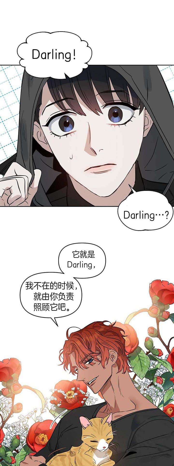 《吻我骗子(I+II+外传)》漫画最新章节第77话免费下拉式在线观看章节第【7】张图片