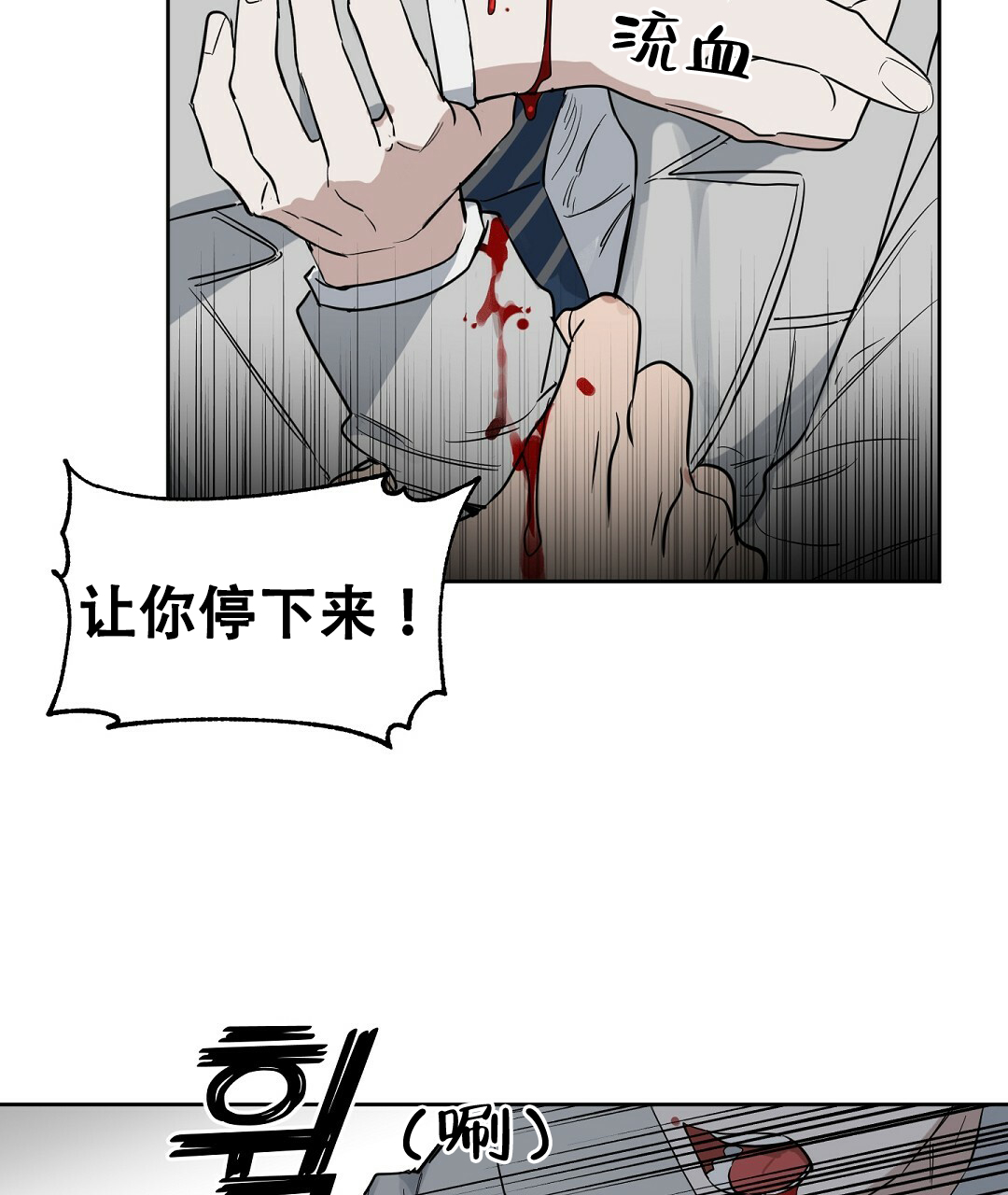 《吻我骗子(I+II+外传)》漫画最新章节第60话免费下拉式在线观看章节第【21】张图片