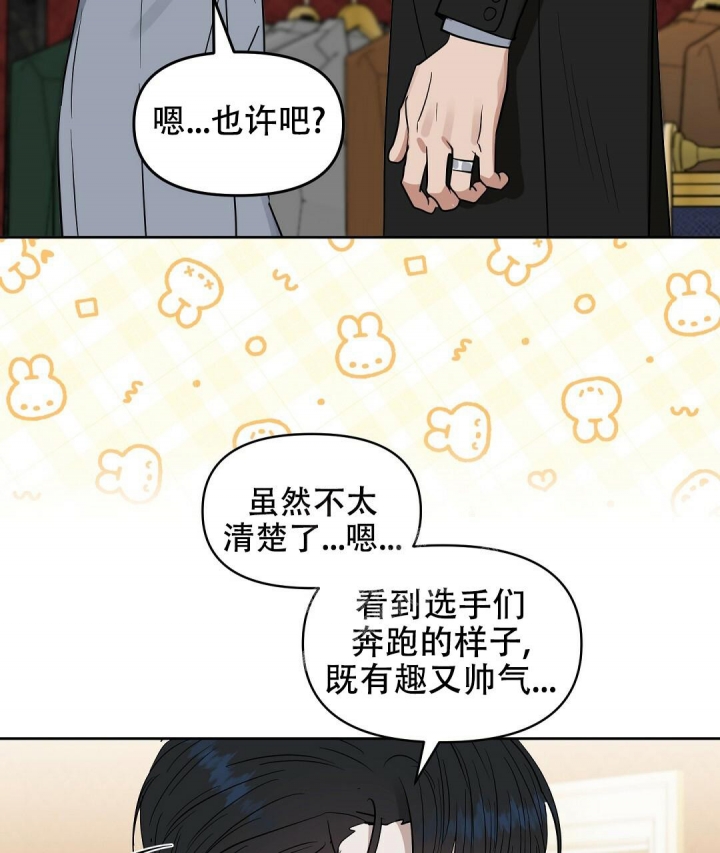 《吻我骗子(I+II+外传)》漫画最新章节第144话免费下拉式在线观看章节第【12】张图片