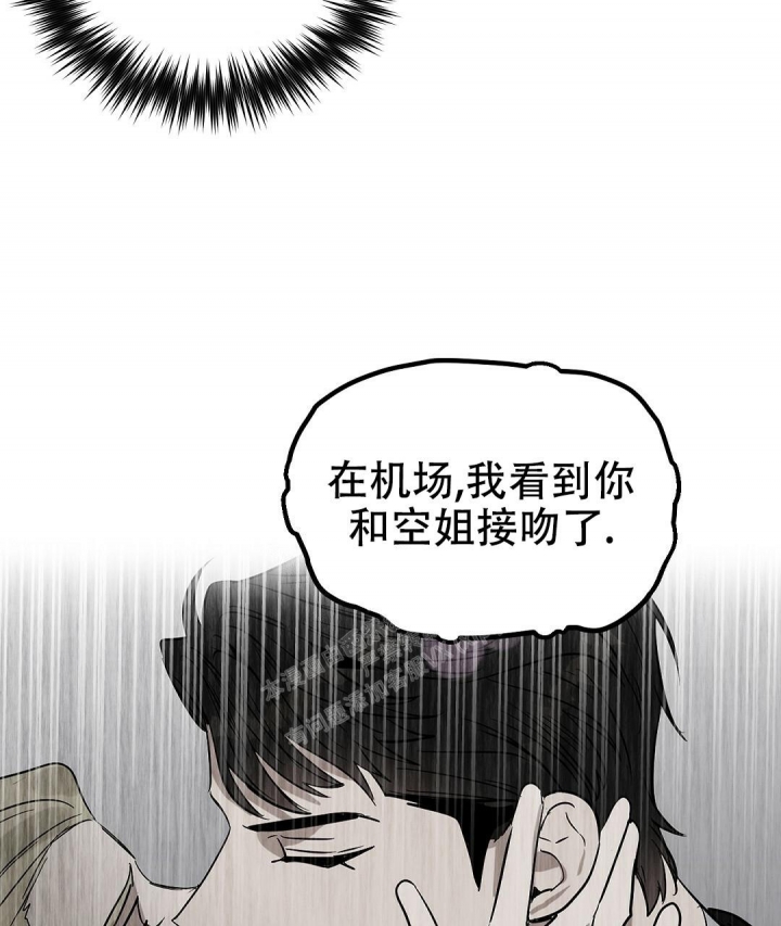 《吻我骗子(I+II+外传)》漫画最新章节第143话免费下拉式在线观看章节第【7】张图片