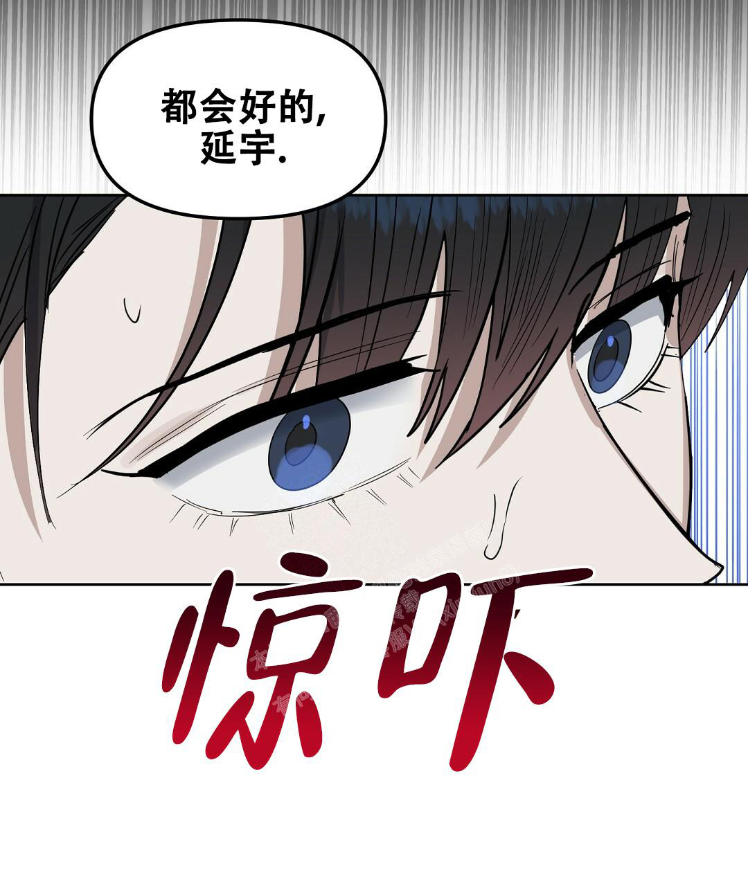 《吻我骗子(I+II+外传)》漫画最新章节第158话免费下拉式在线观看章节第【47】张图片