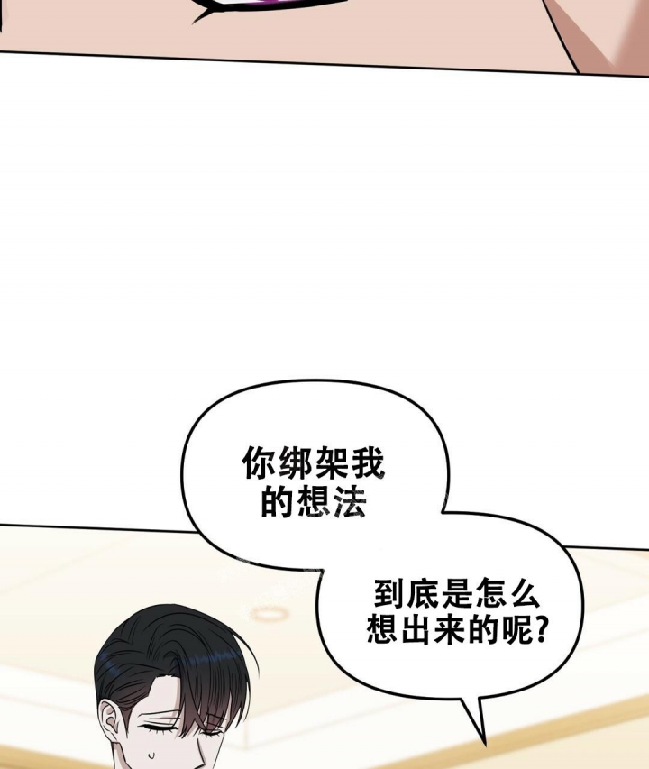 《吻我骗子(I+II+外传)》漫画最新章节第151话免费下拉式在线观看章节第【44】张图片