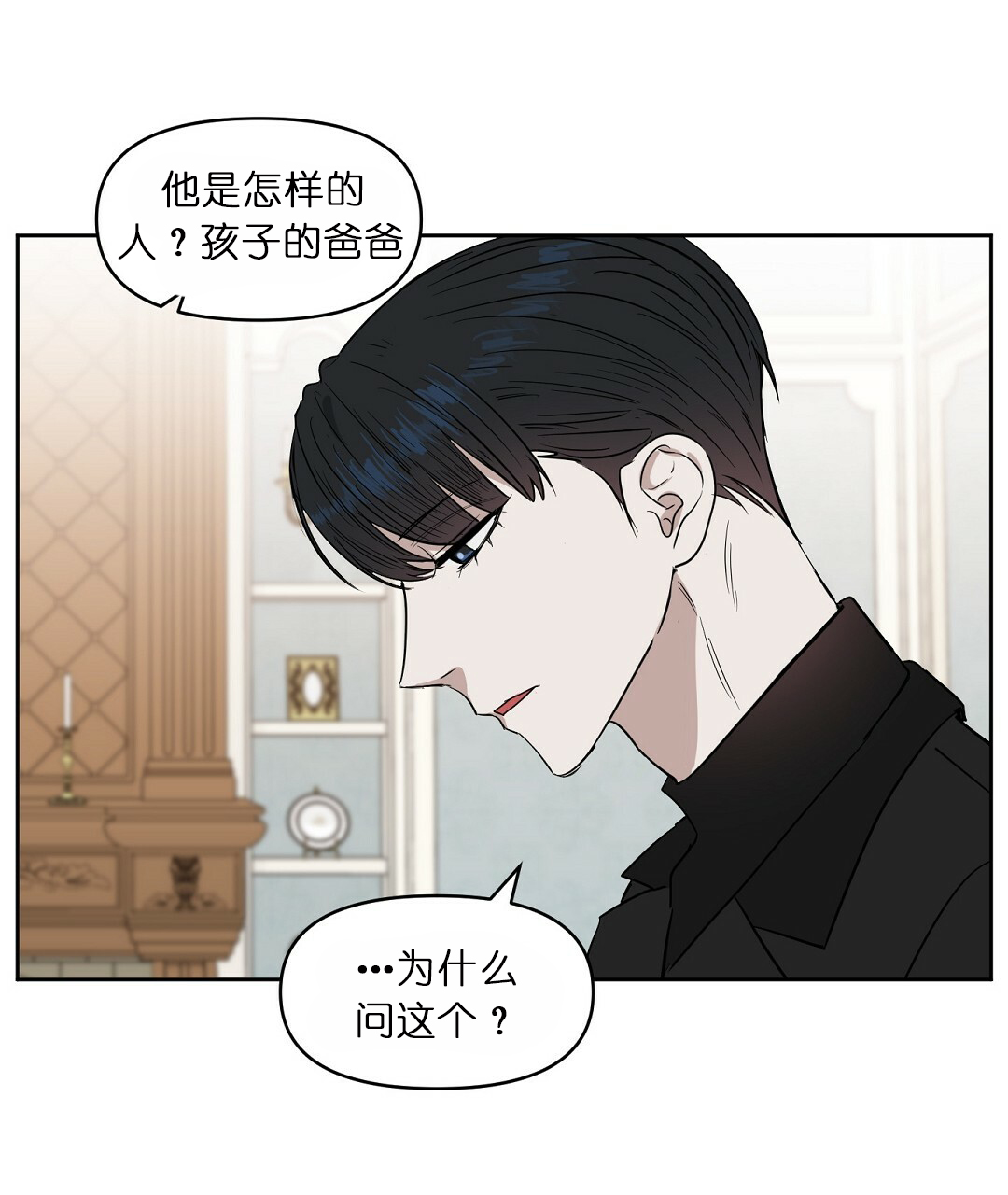 《吻我骗子(I+II+外传)》漫画最新章节第64话免费下拉式在线观看章节第【12】张图片