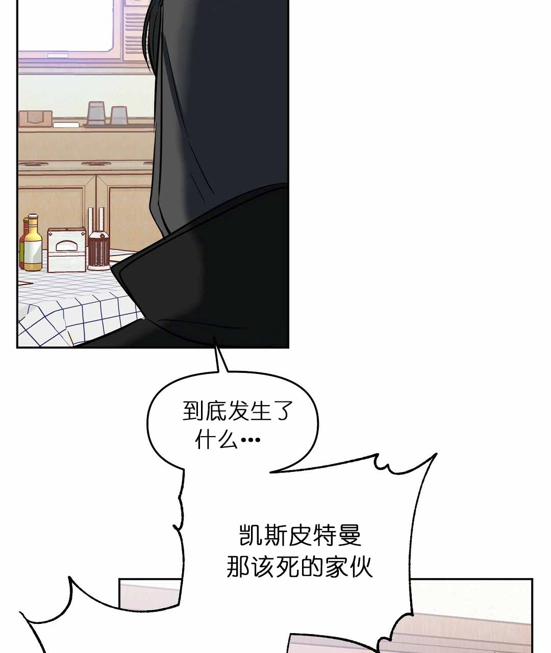 《吻我骗子(I+II+外传)》漫画最新章节第74话免费下拉式在线观看章节第【20】张图片