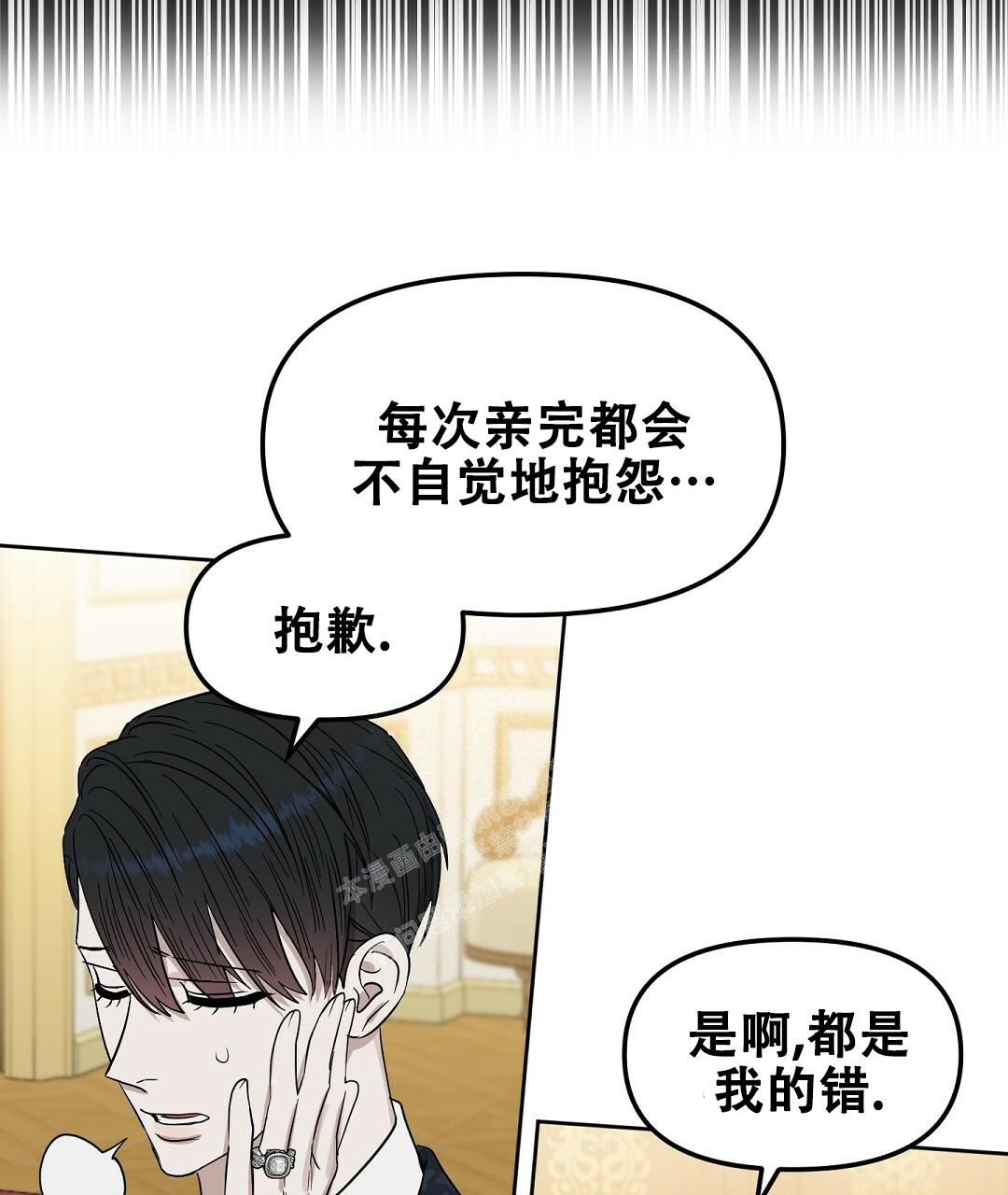 《吻我骗子(I+II+外传)》漫画最新章节第166话免费下拉式在线观看章节第【15】张图片