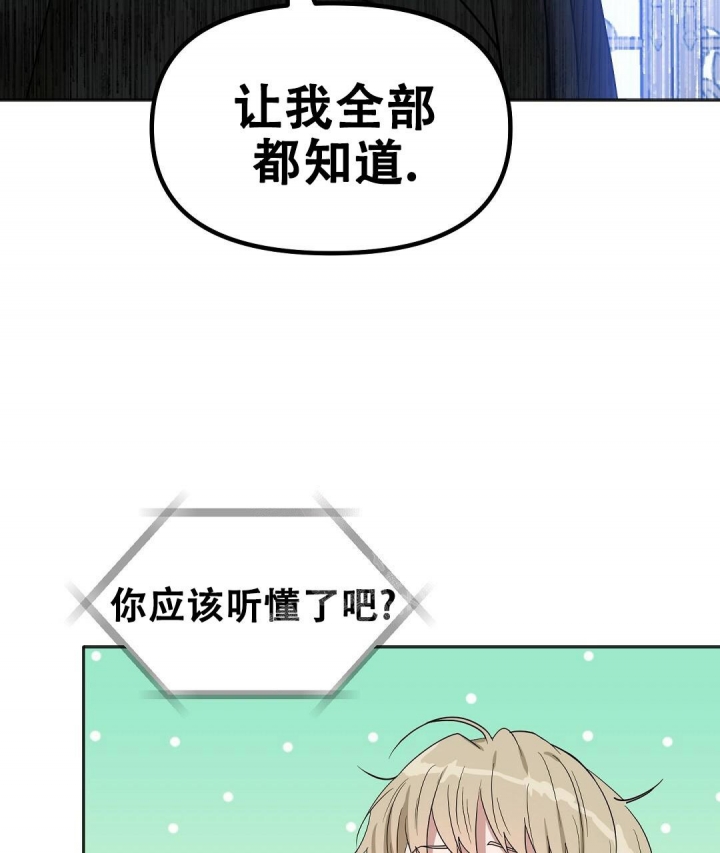 《吻我骗子(I+II+外传)》漫画最新章节第150话免费下拉式在线观看章节第【47】张图片