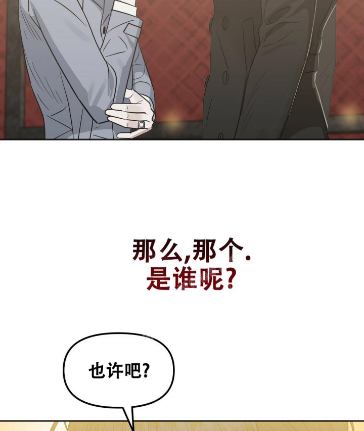 《吻我骗子(I+II+外传)》漫画最新章节第150话免费下拉式在线观看章节第【21】张图片