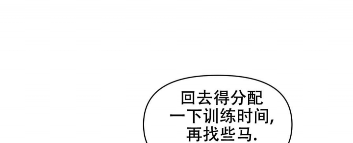 《吻我骗子(I+II+外传)》漫画最新章节第144话免费下拉式在线观看章节第【19】张图片