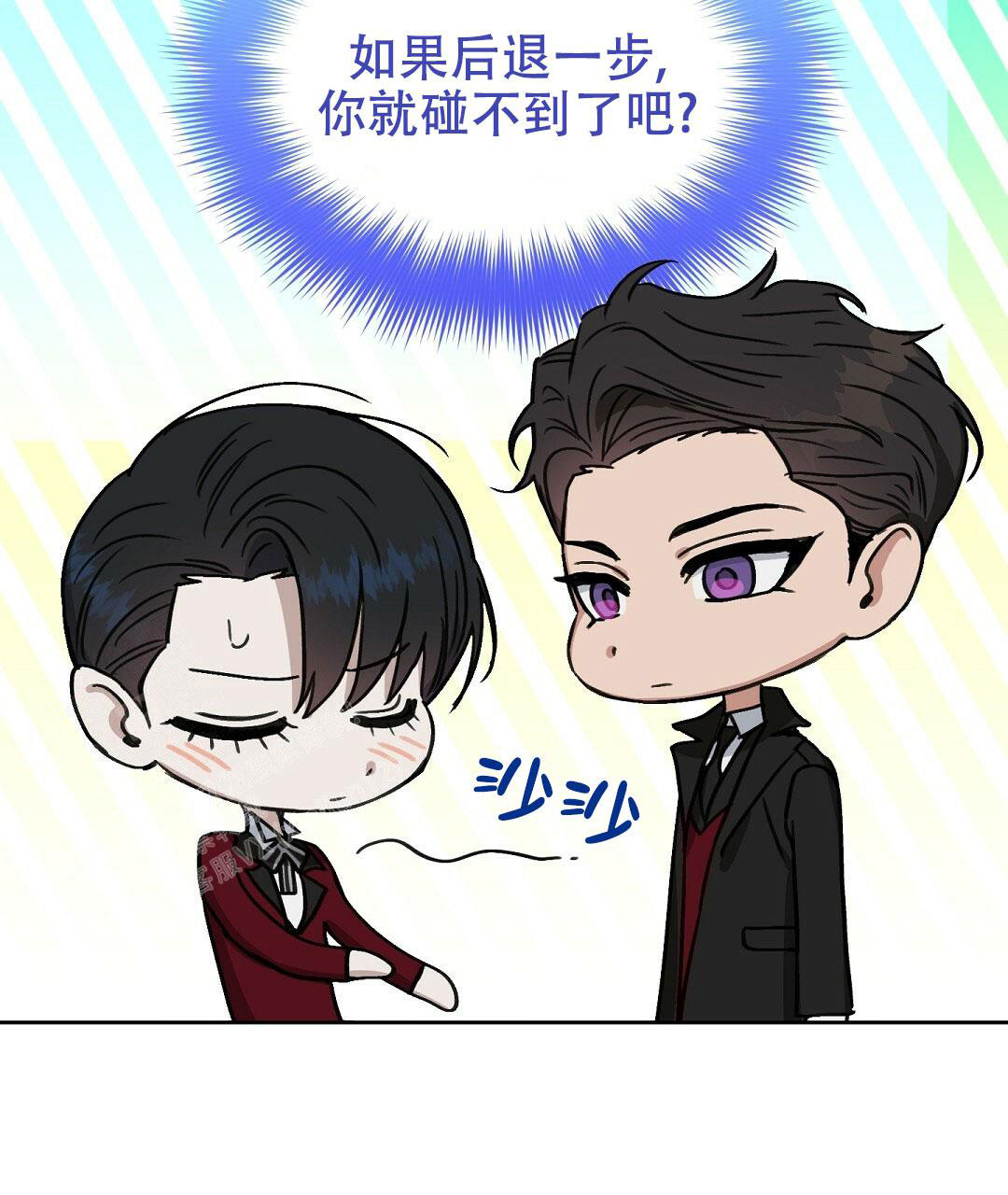 《吻我骗子(I+II+外传)》漫画最新章节第172话免费下拉式在线观看章节第【7】张图片