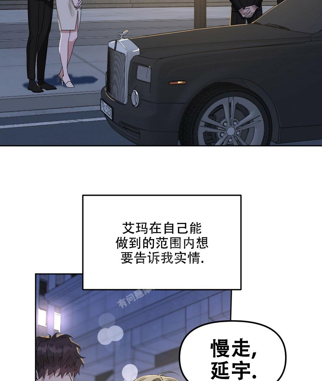 《吻我骗子(I+II+外传)》漫画最新章节第162话免费下拉式在线观看章节第【36】张图片