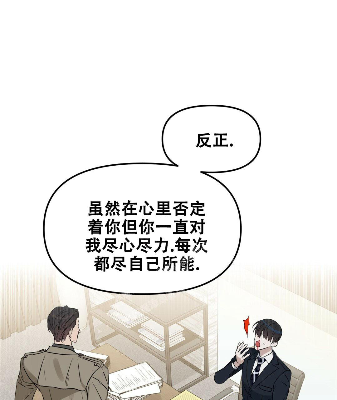 《吻我骗子(I+II+外传)》漫画最新章节第161话免费下拉式在线观看章节第【16】张图片