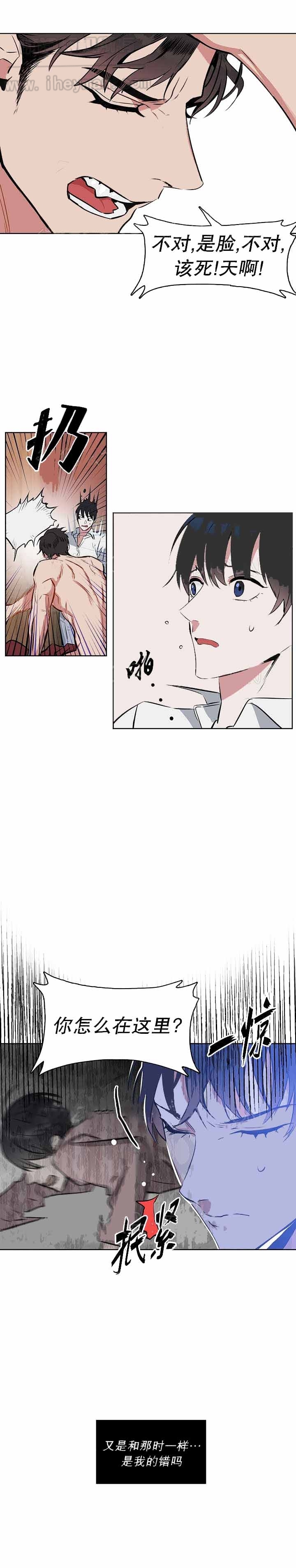 《吻我骗子(I+II+外传)》漫画最新章节第18话免费下拉式在线观看章节第【1】张图片