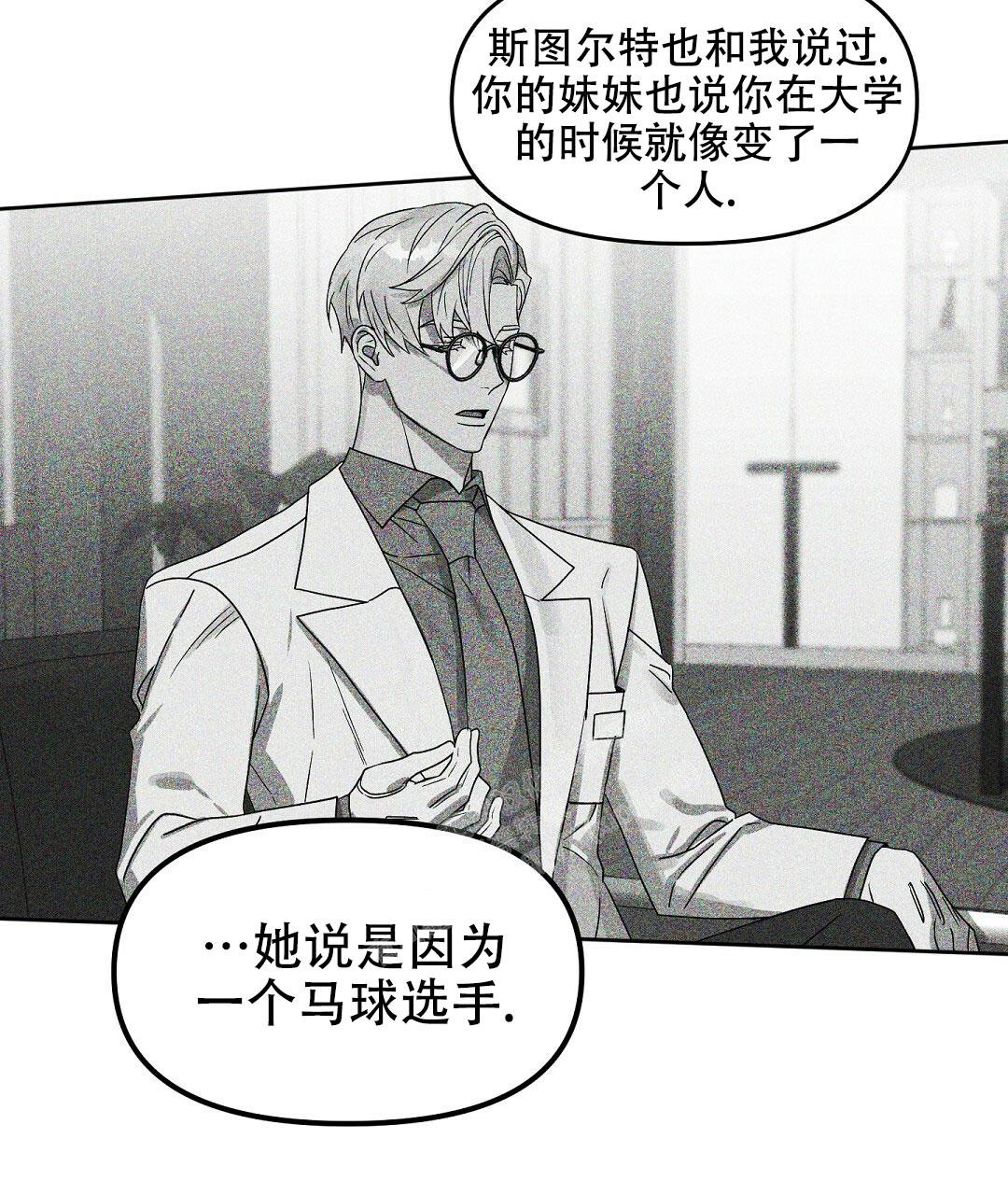 《吻我骗子(I+II+外传)》漫画最新章节第163话免费下拉式在线观看章节第【45】张图片