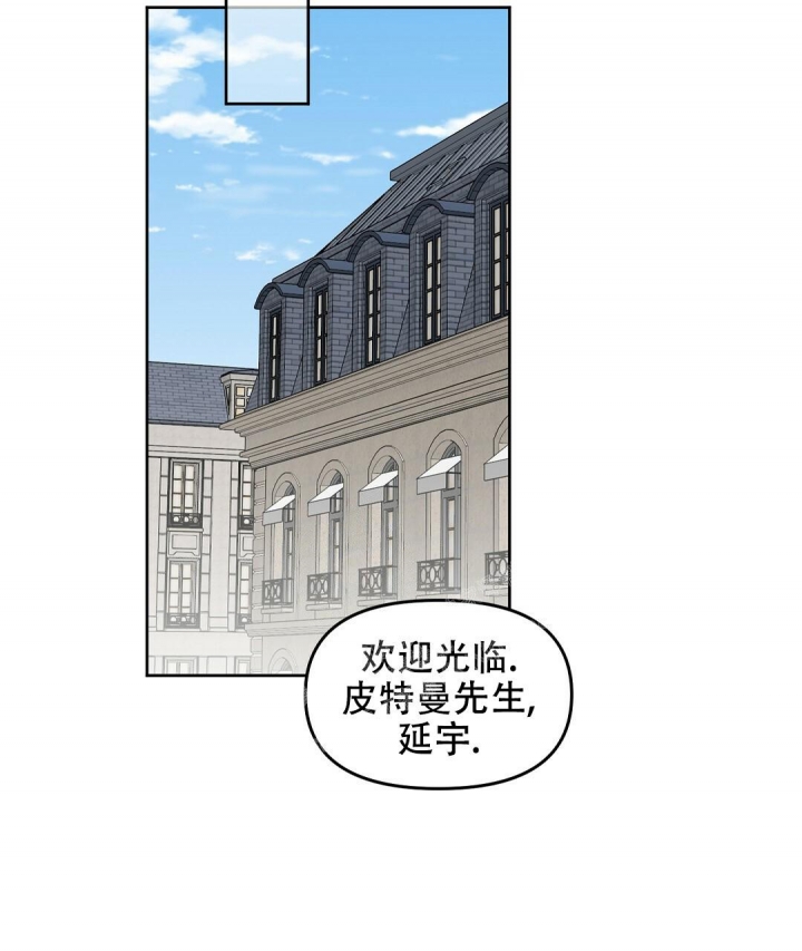 《吻我骗子(I+II+外传)》漫画最新章节第140话免费下拉式在线观看章节第【2】张图片