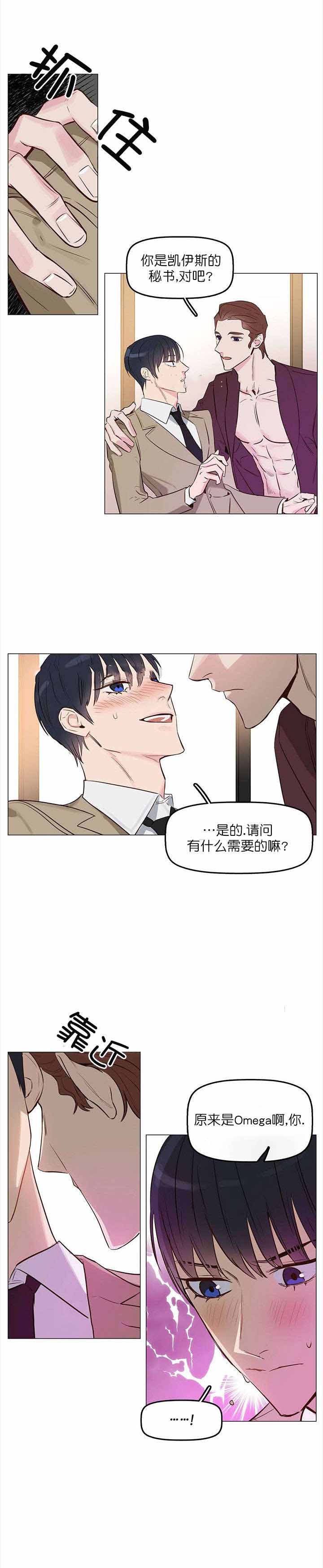 《吻我骗子(I+II+外传)》漫画最新章节第7话免费下拉式在线观看章节第【3】张图片