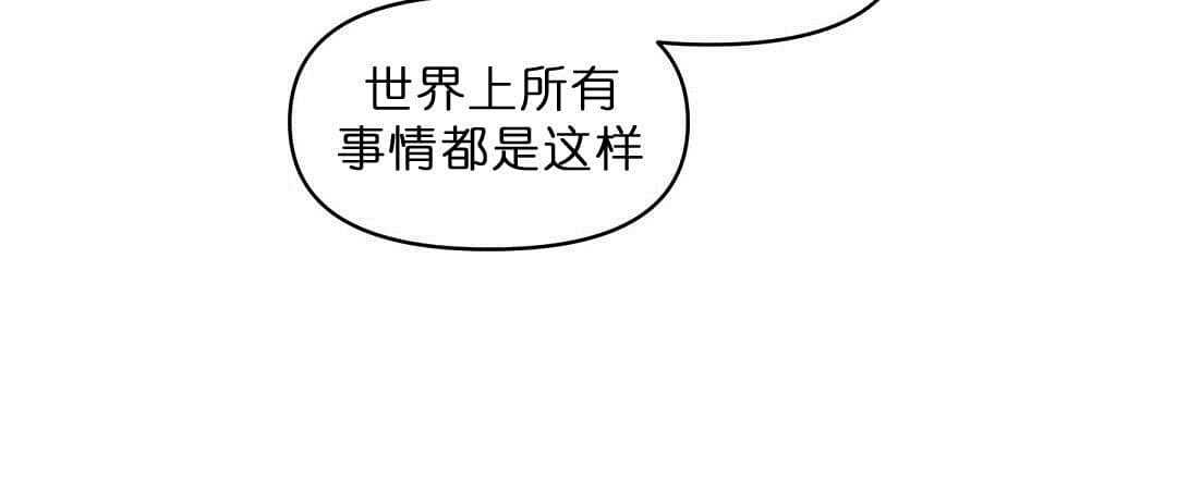 《吻我骗子(I+II+外传)》漫画最新章节第69话免费下拉式在线观看章节第【11】张图片