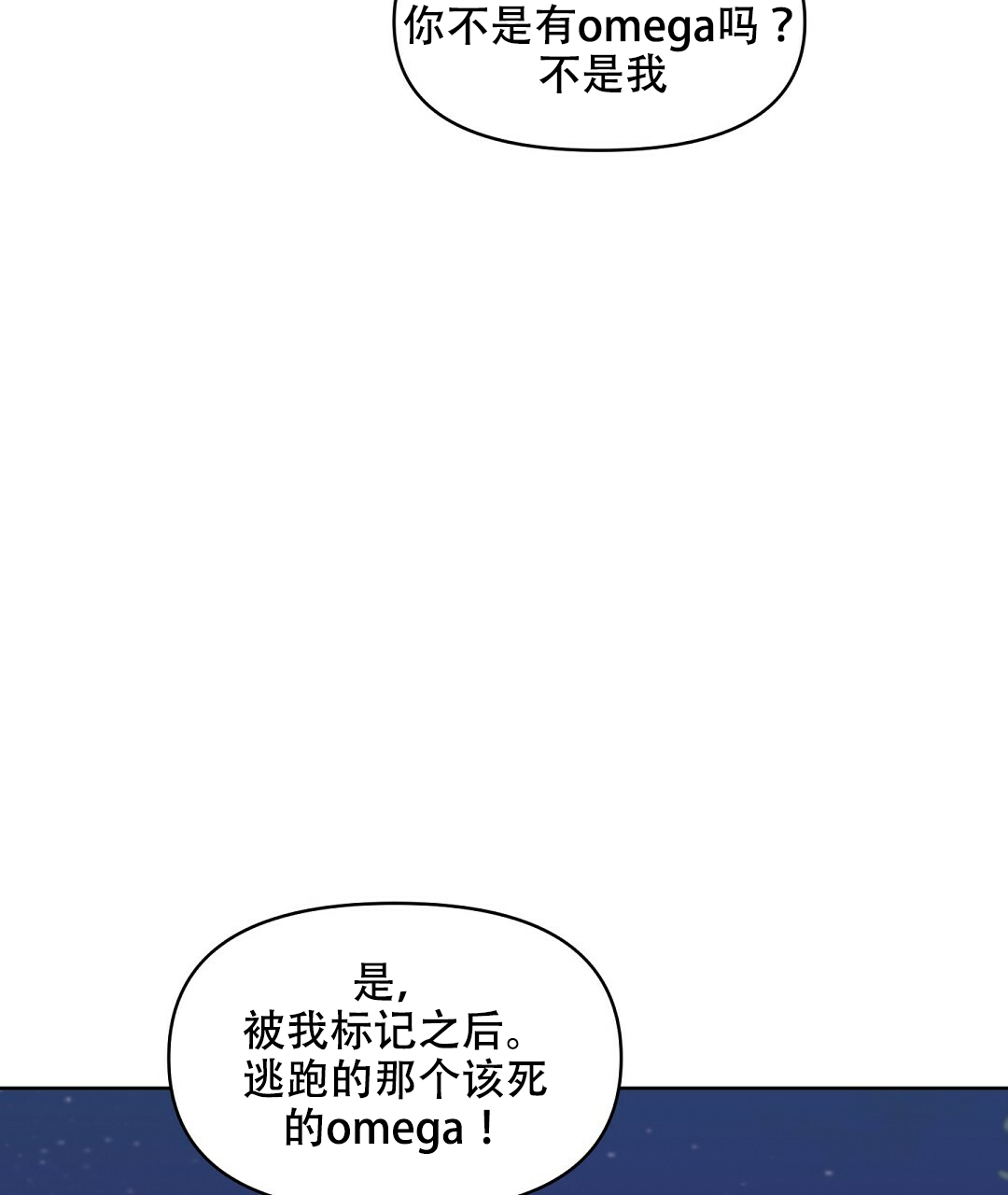 《吻我骗子(I+II+外传)》漫画最新章节第60话免费下拉式在线观看章节第【3】张图片