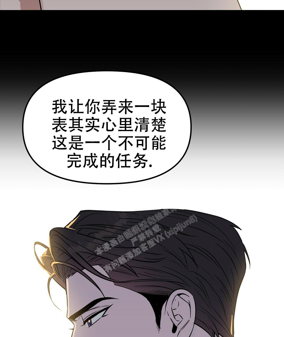 《吻我骗子(I+II+外传)》漫画最新章节第160话免费下拉式在线观看章节第【50】张图片