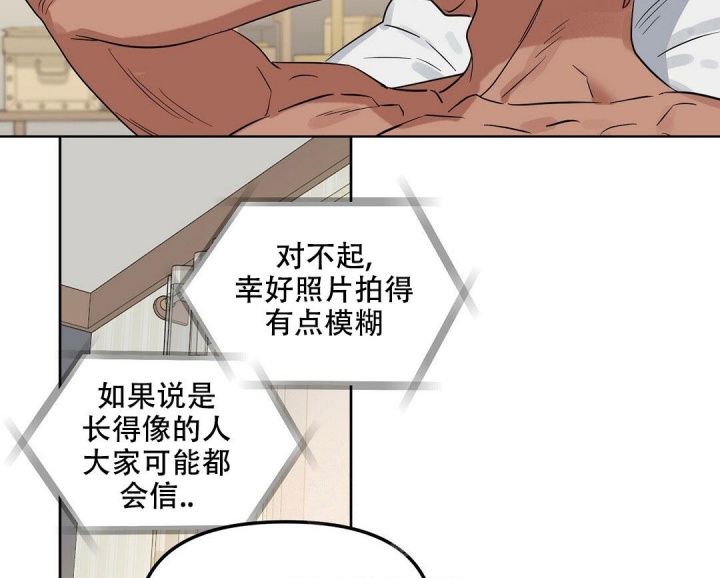 《吻我骗子(I+II+外传)》漫画最新章节第130话免费下拉式在线观看章节第【21】张图片