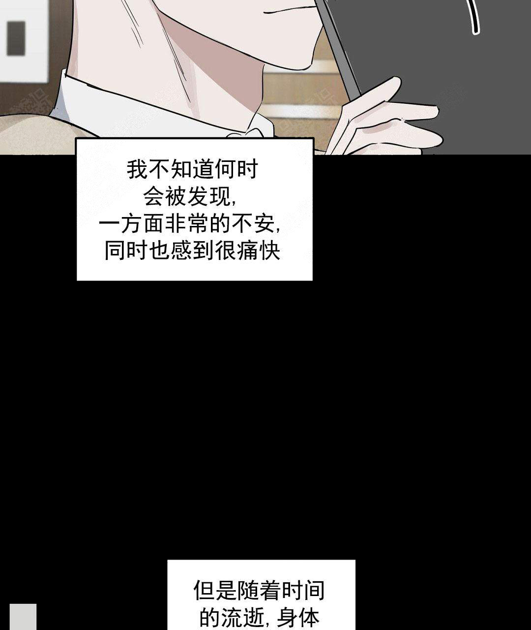 《吻我骗子(I+II+外传)》漫画最新章节第57话免费下拉式在线观看章节第【11】张图片