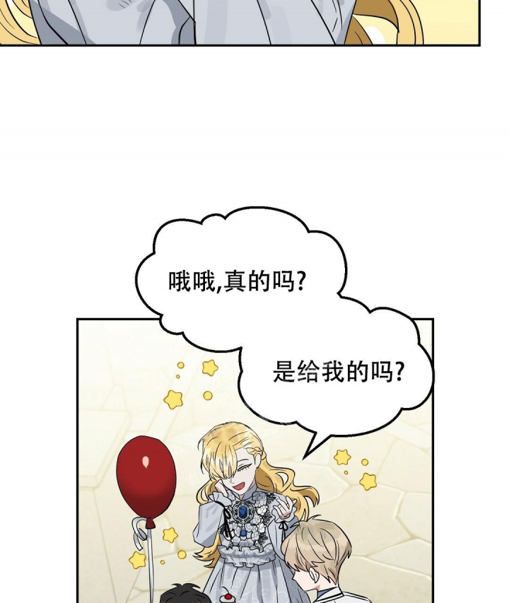 《吻我骗子(I+II+外传)》漫画最新章节第127话免费下拉式在线观看章节第【38】张图片